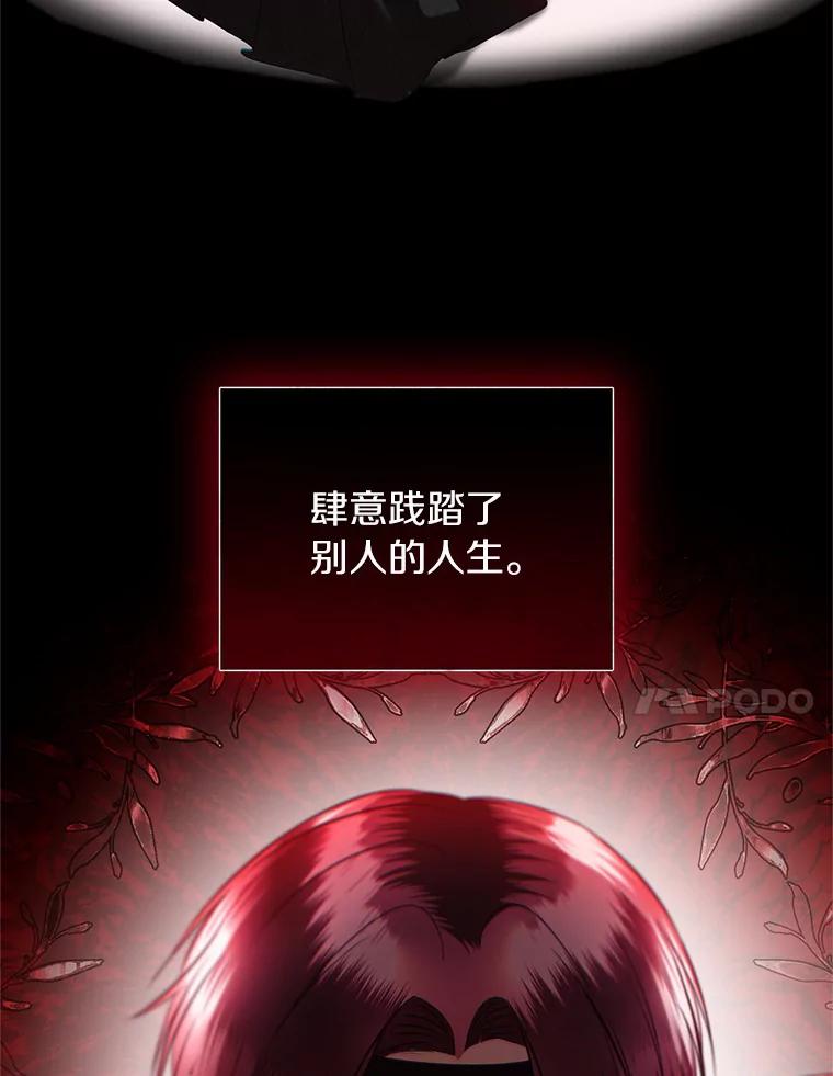 《与陛下同寝的生存法则》19.施展能力 第60页