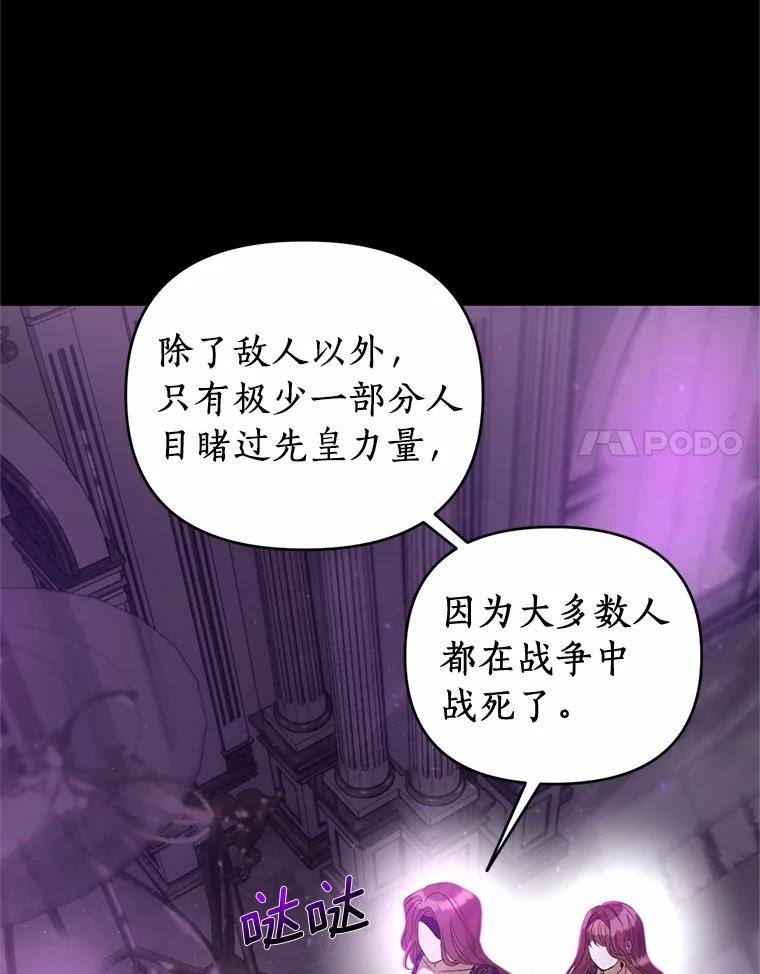 《与陛下同寝的生存法则》19.施展能力 第27页
