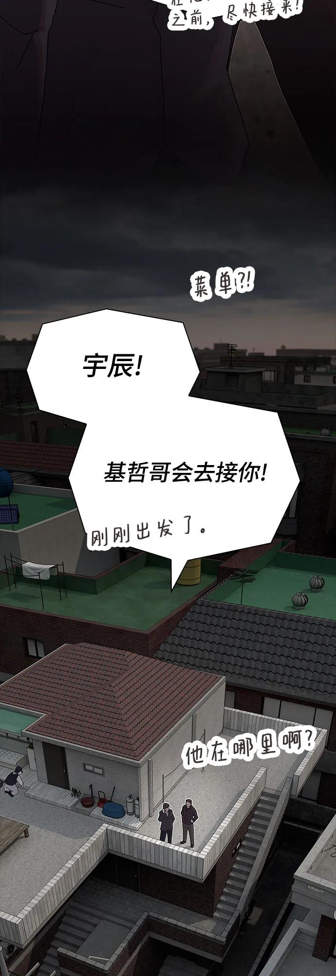《天才解读世界》第21话 第26页