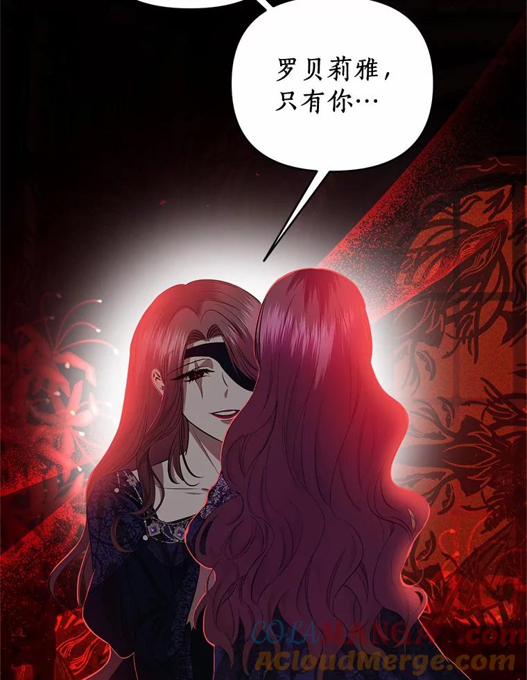 《与陛下同寝的生存法则》19.施展能力 第65页