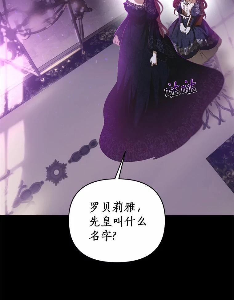 《与陛下同寝的生存法则》19.施展能力 第28页