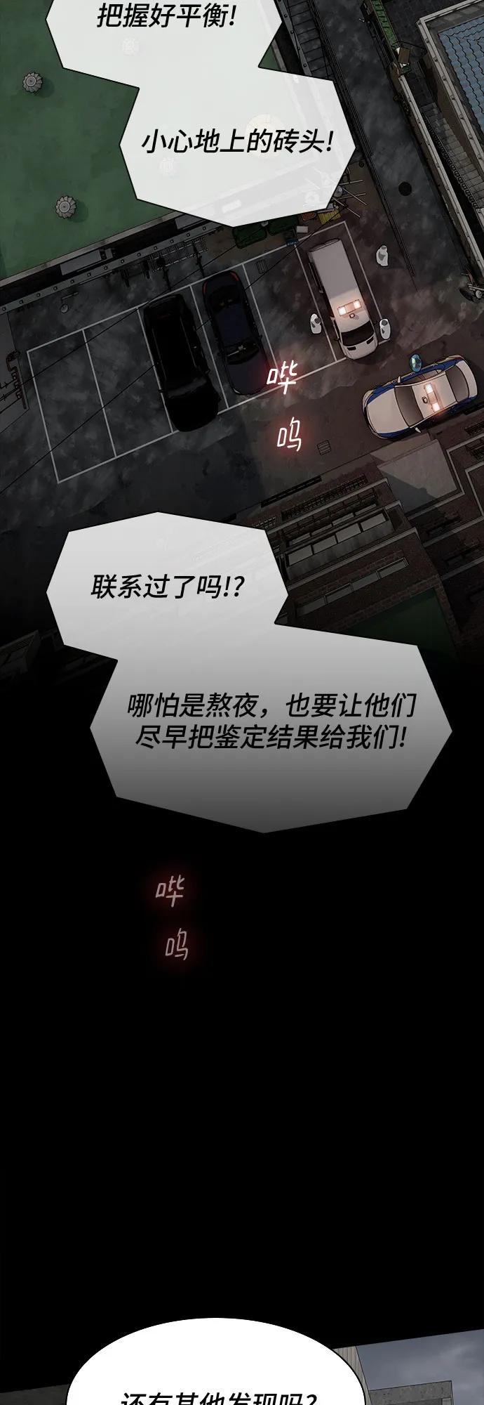 《天才解读世界》第21话 第3页