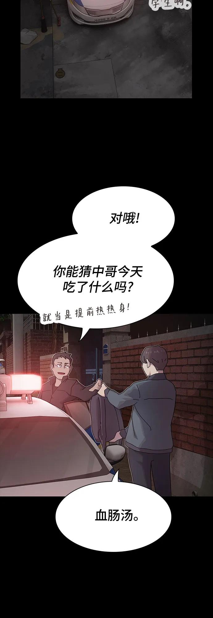 《天才解读世界》第21话 第34页
