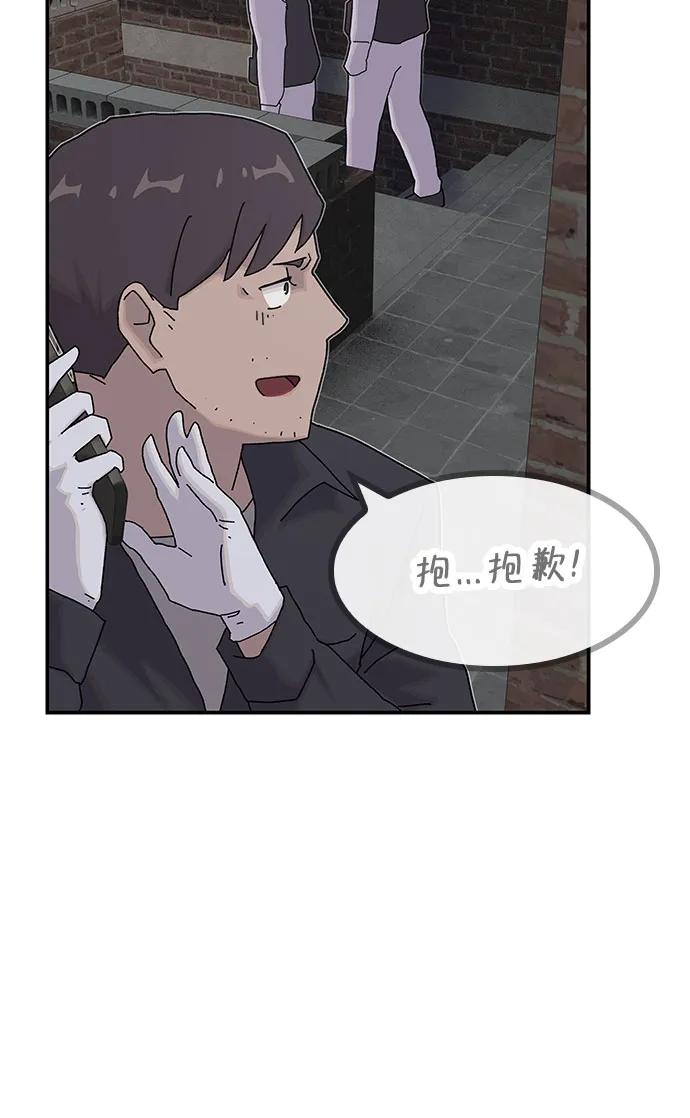 《天才解读世界》第21话 第18页