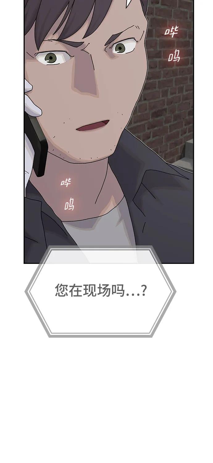 《天才解读世界》第21话 第14页