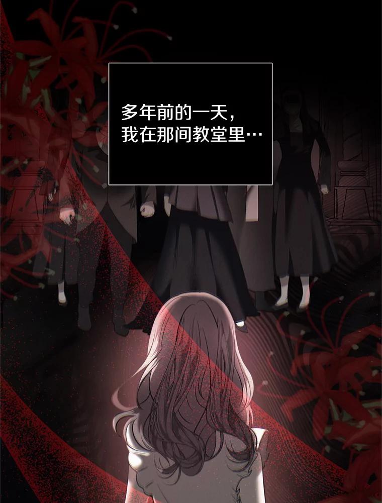 《与陛下同寝的生存法则》19.施展能力 第82页