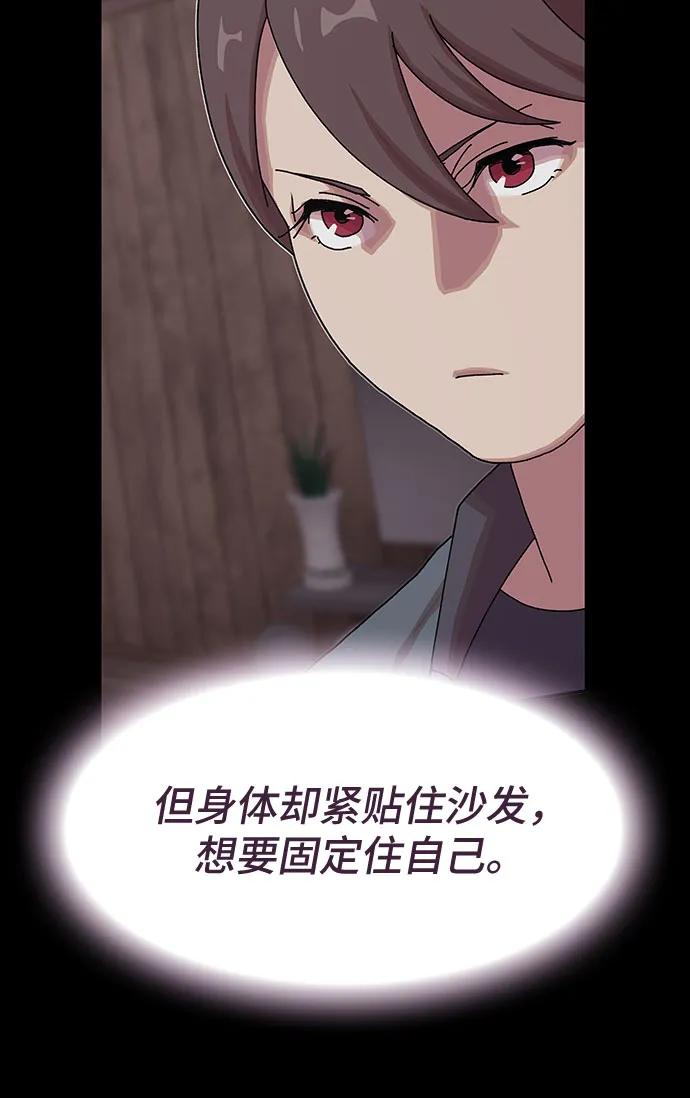 《天才解读世界》第21话 第92页