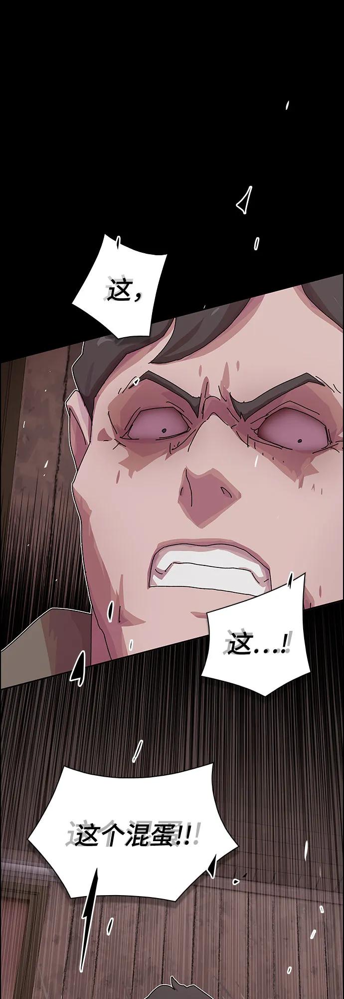 《天才解读世界》第21话 第99页