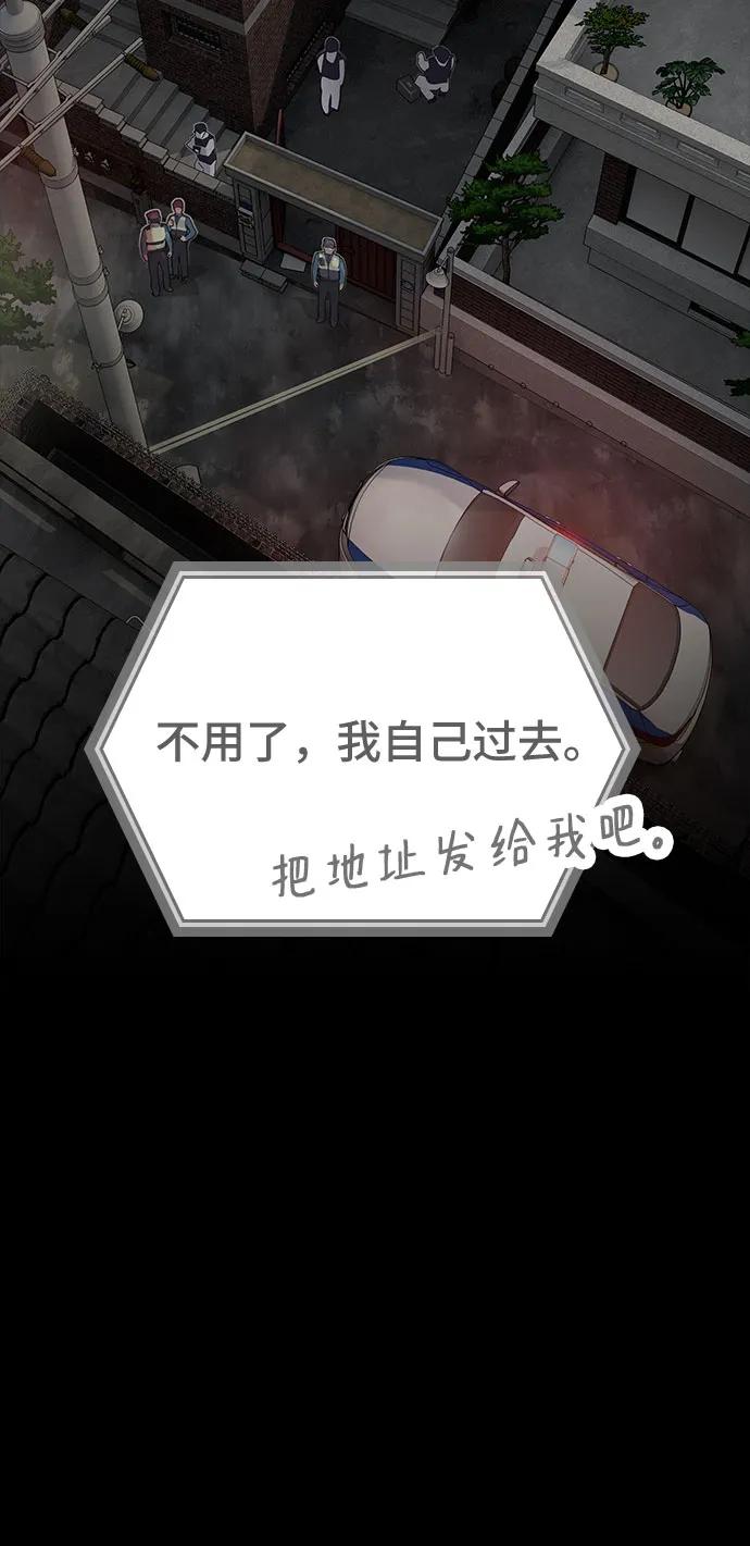 《天才解读世界》第21话 第27页
