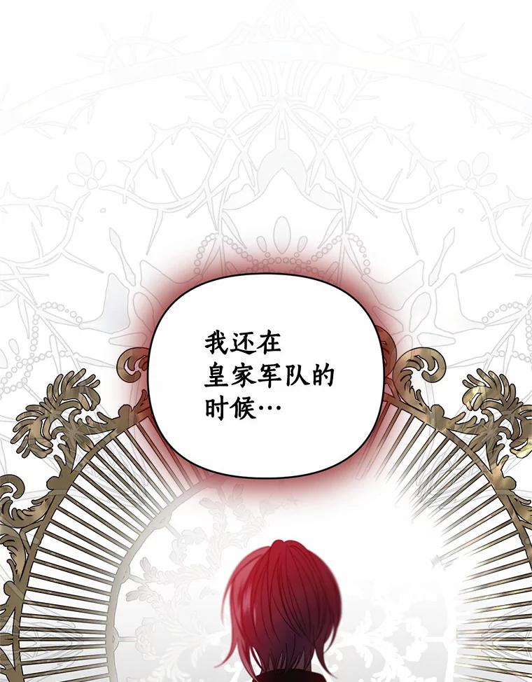 《与陛下同寝的生存法则》19.施展能力 第32页