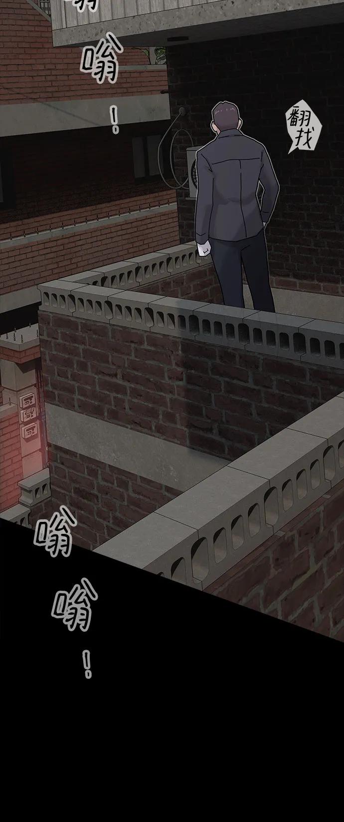 《天才解读世界》第21话 第7页