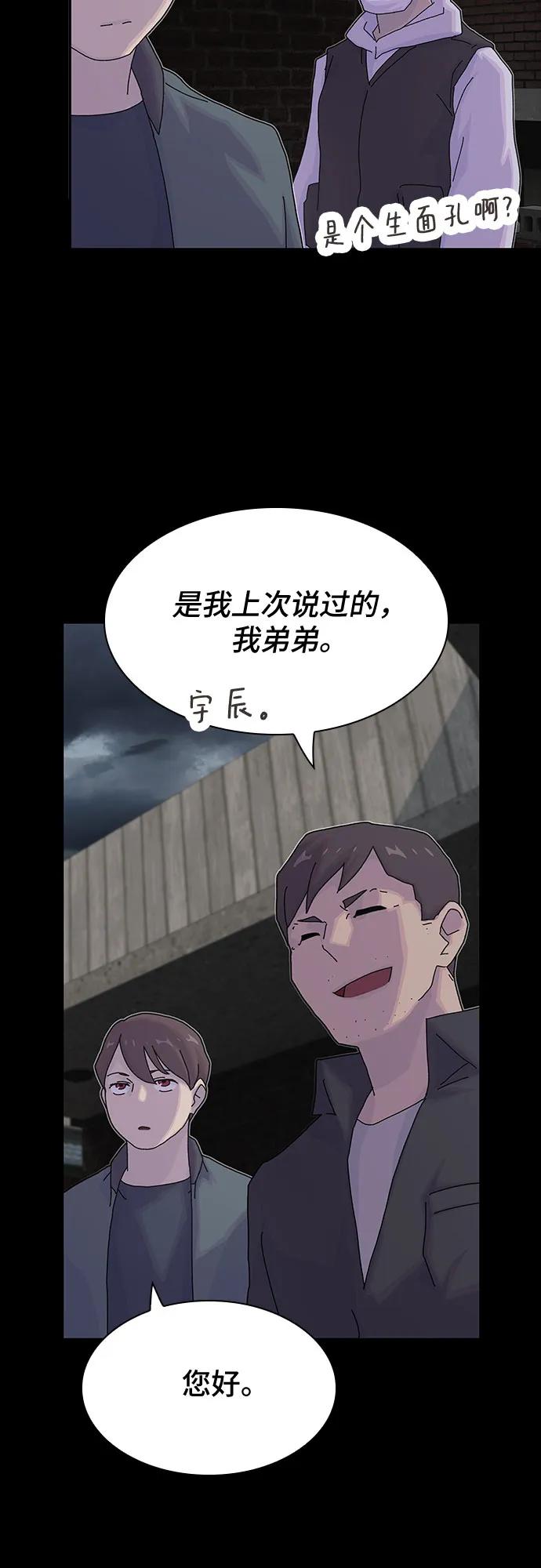 《天才解读世界》第21话 第42页