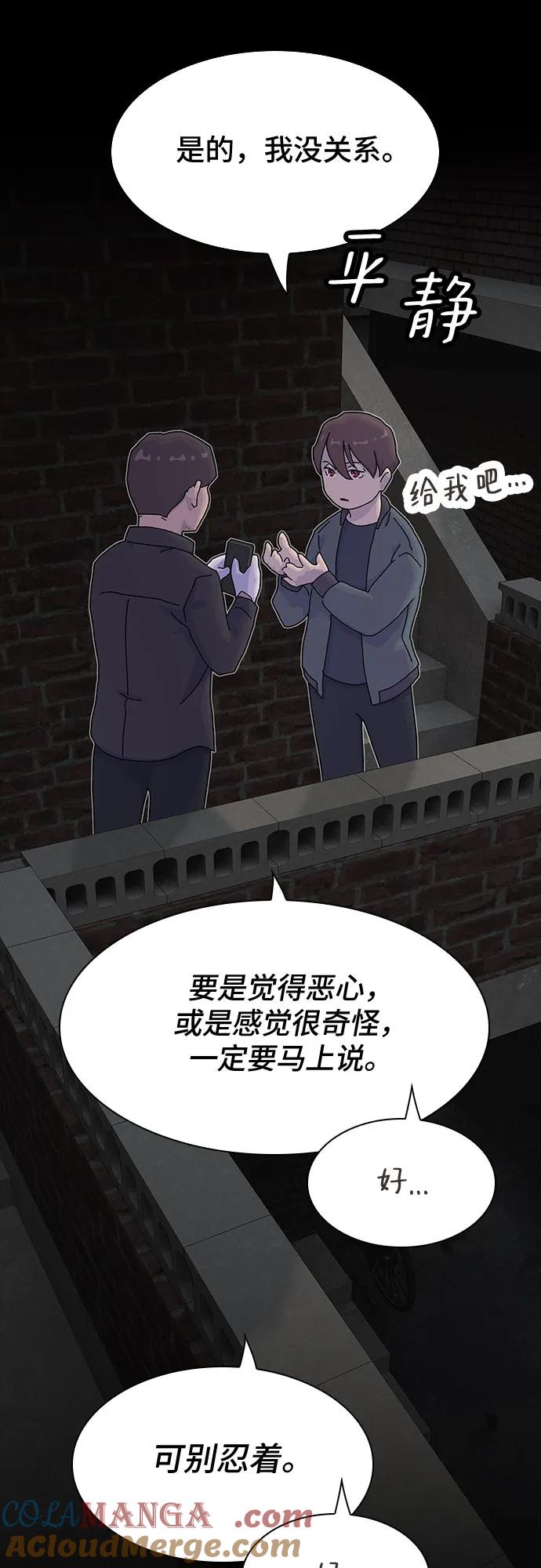 《天才解读世界》第21话 第49页