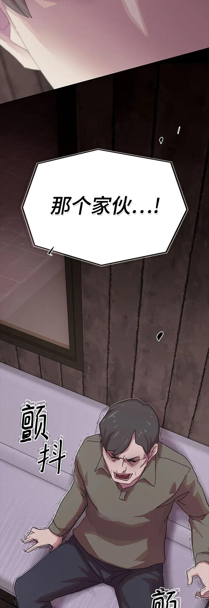 《天才解读世界》第21话 第103页
