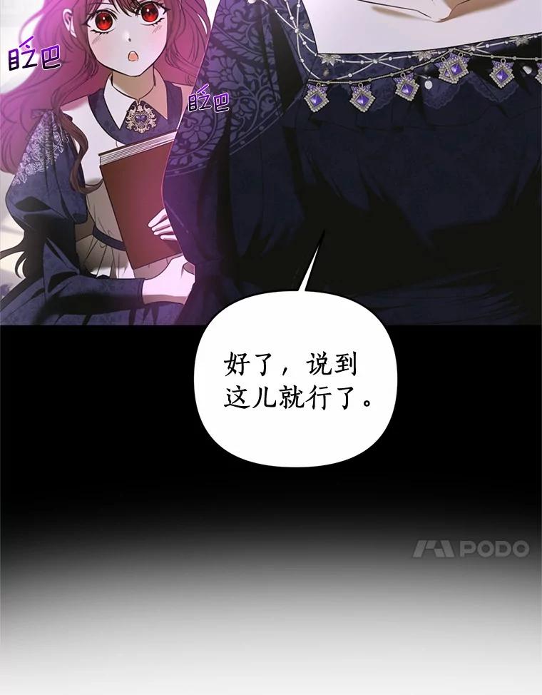 《与陛下同寝的生存法则》19.施展能力 第30页