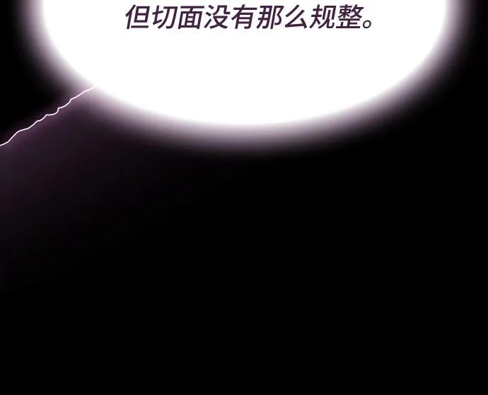 《天才解读世界》第21话 第59页