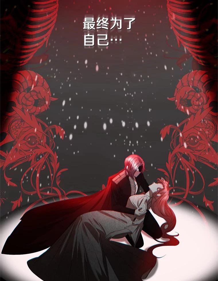 《与陛下同寝的生存法则》19.施展能力 第59页