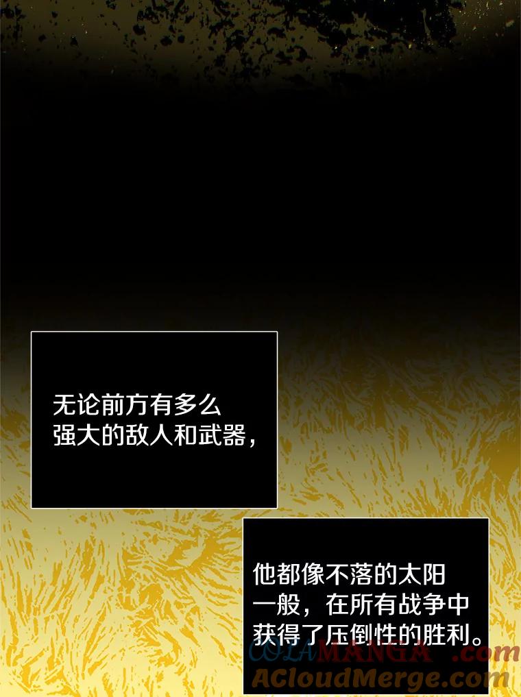 《与陛下同寝的生存法则》19.施展能力 第45页