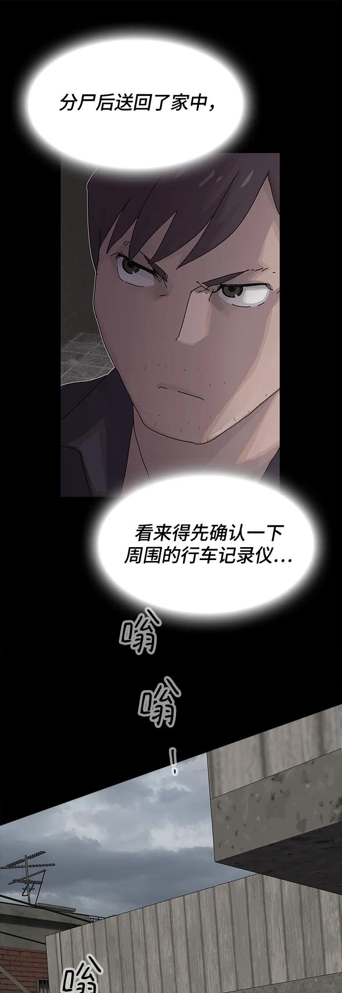 《天才解读世界》第21话 第6页