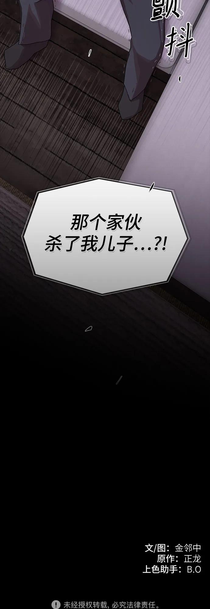 《天才解读世界》第21话 第104页