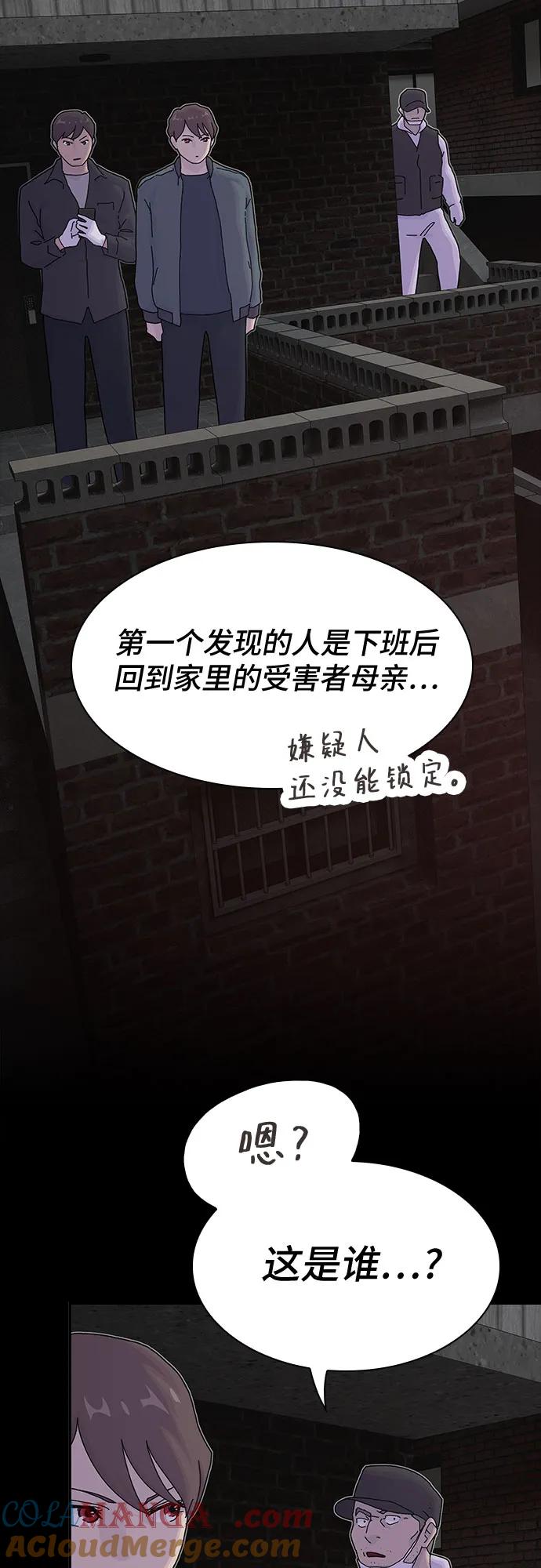 《天才解读世界》第21话 第41页
