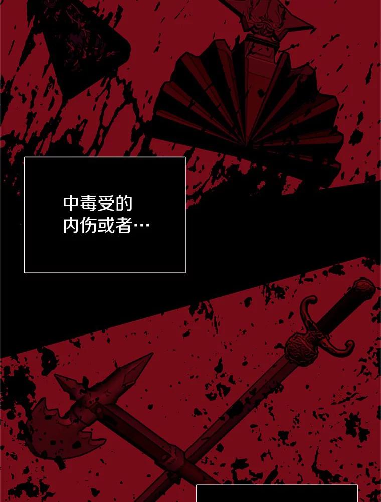 《与陛下同寝的生存法则》19.施展能力 第78页