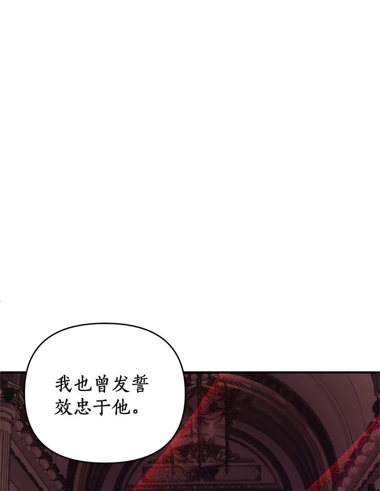 《与陛下同寝的生存法则》19.施展能力 第51页