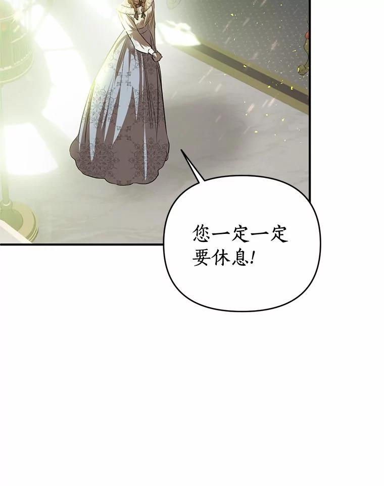 《与陛下同寝的生存法则》20.母子重逢 第92页