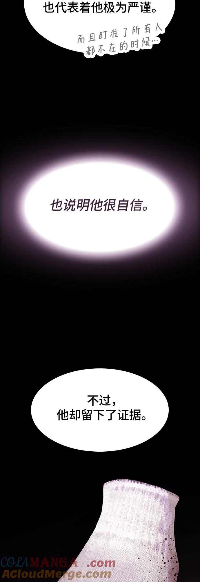 《天才解读世界》第22话 第29页