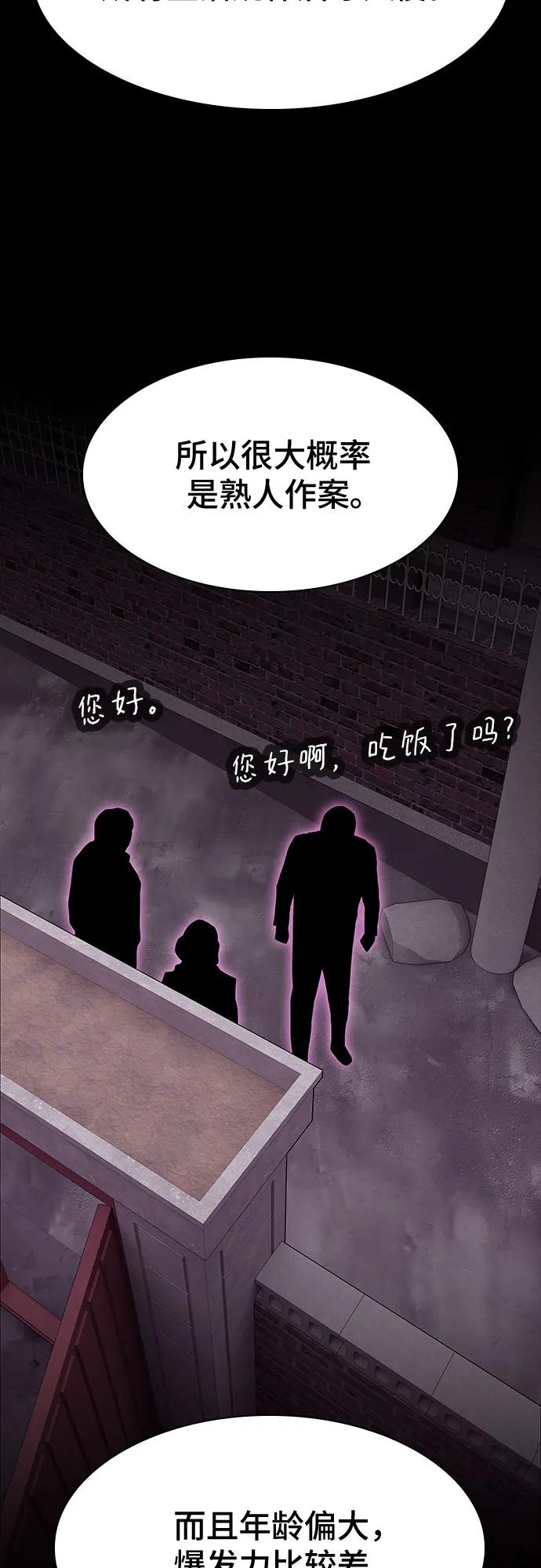 《天才解读世界》第22话 第36页