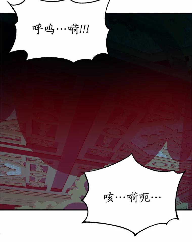 《与陛下同寝的生存法则》20.母子重逢 第26页