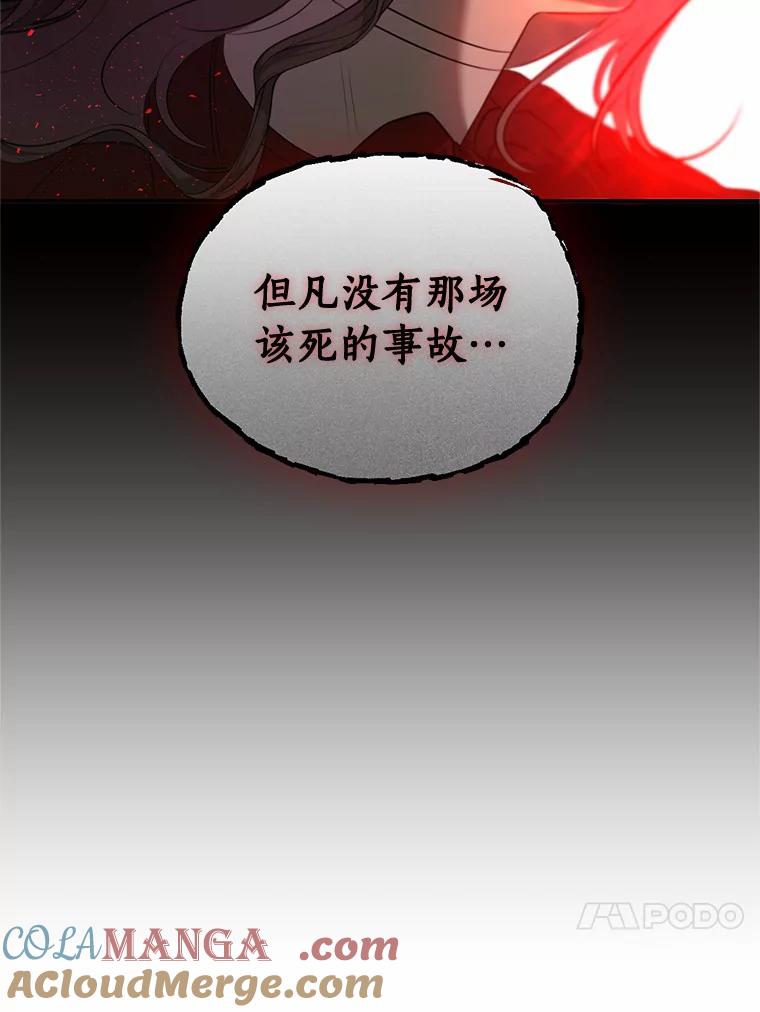 《与陛下同寝的生存法则》20.母子重逢 第70页