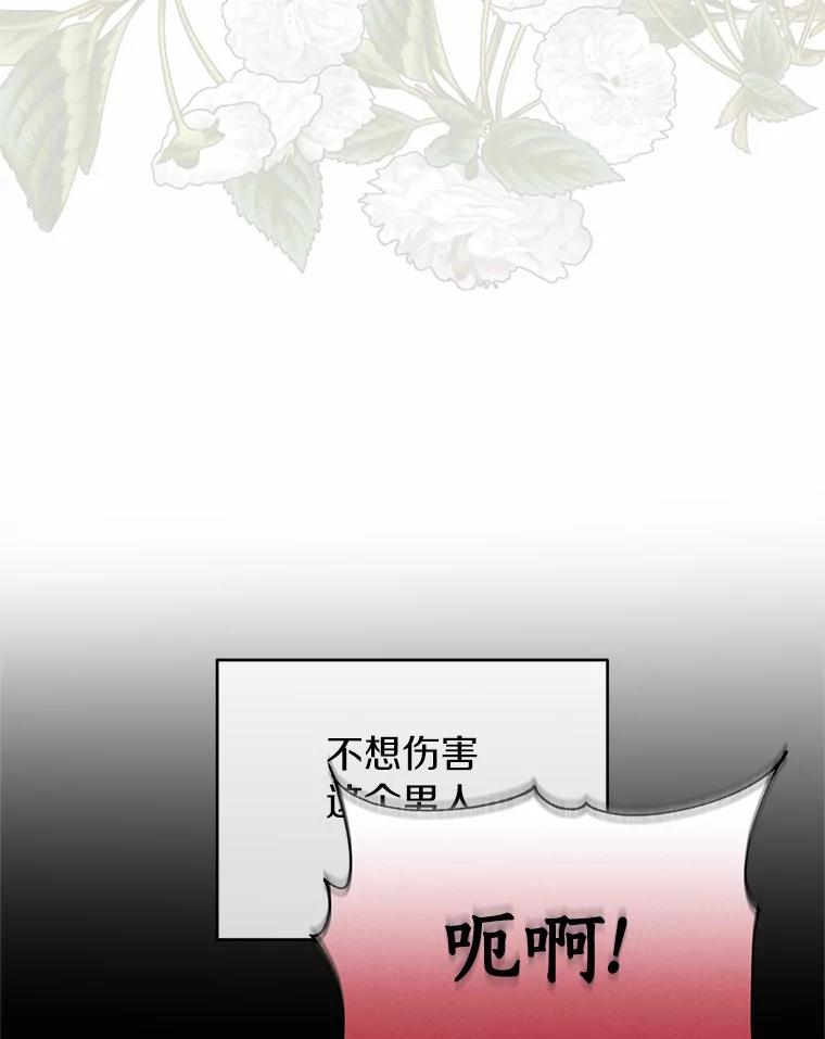 《与陛下同寝的生存法则》20.母子重逢 第23页