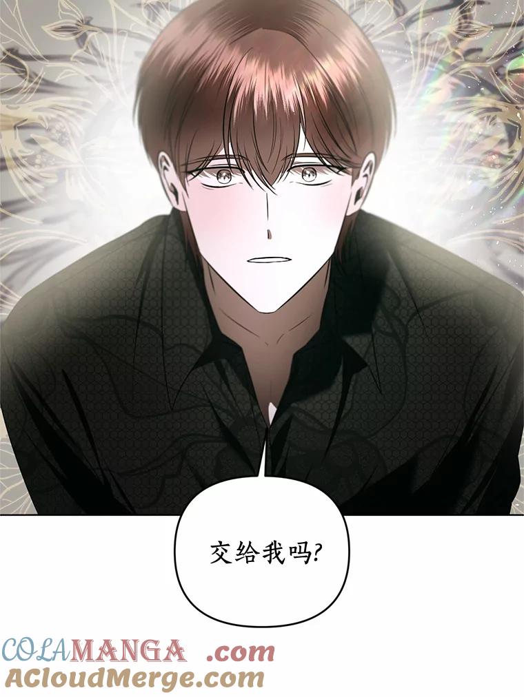 《与陛下同寝的生存法则》20.母子重逢 第76页
