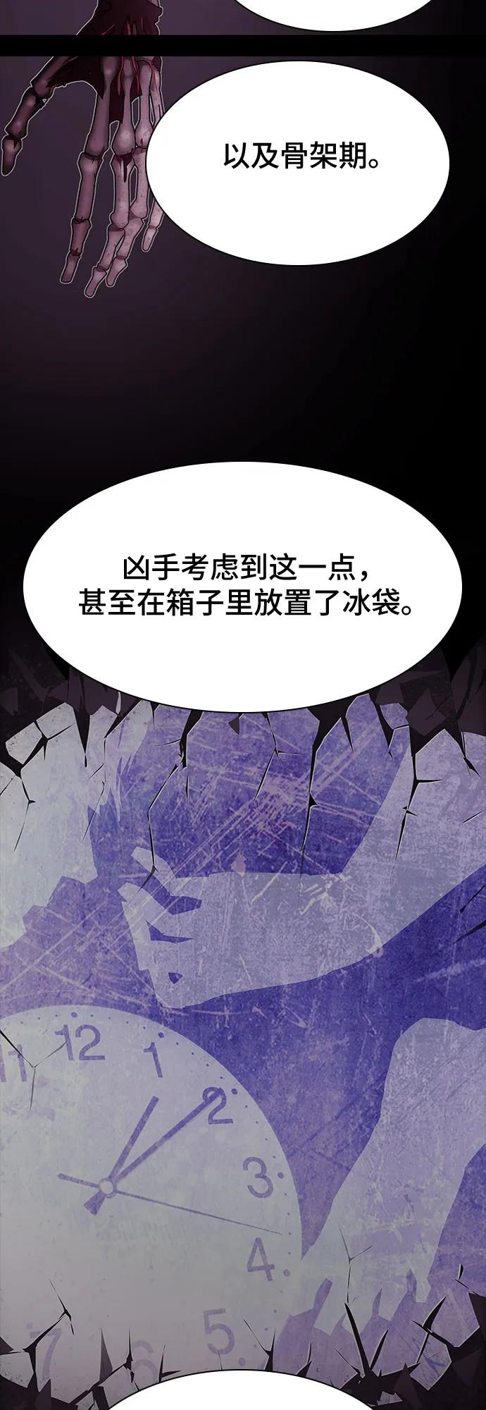 《天才解读世界》第22话 第44页