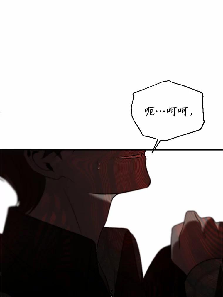 《与陛下同寝的生存法则》20.母子重逢 第66页