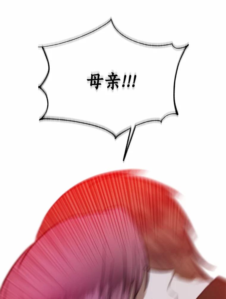 《与陛下同寝的生存法则》20.母子重逢 第56页