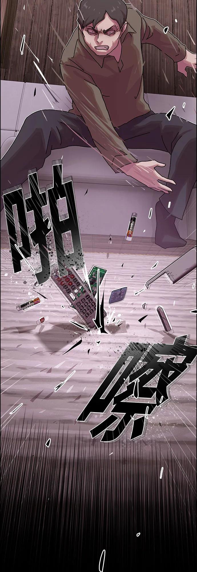 《天才解读世界》第22话 第7页