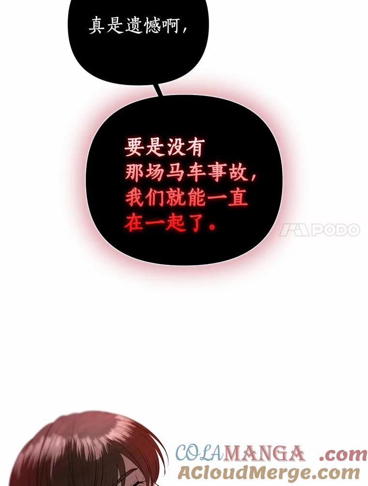 《与陛下同寝的生存法则》20.母子重逢 第64页