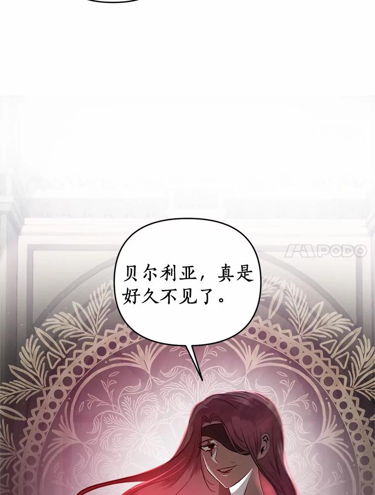 《与陛下同寝的生存法则》20.母子重逢 第51页