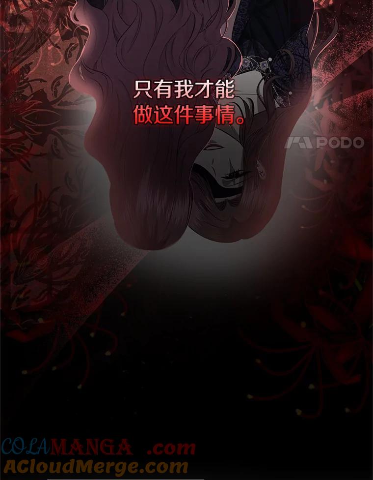 《与陛下同寝的生存法则》20.母子重逢 第4页