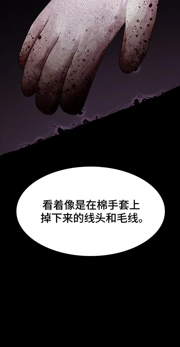 《天才解读世界》第22话 第30页