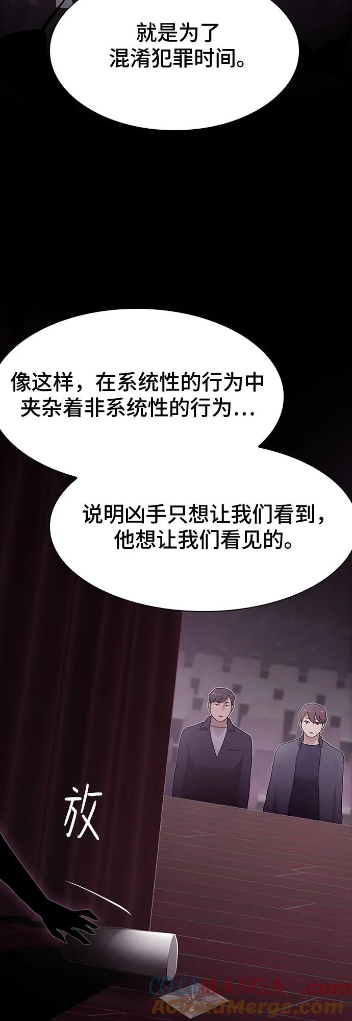 《天才解读世界》第22话 第45页