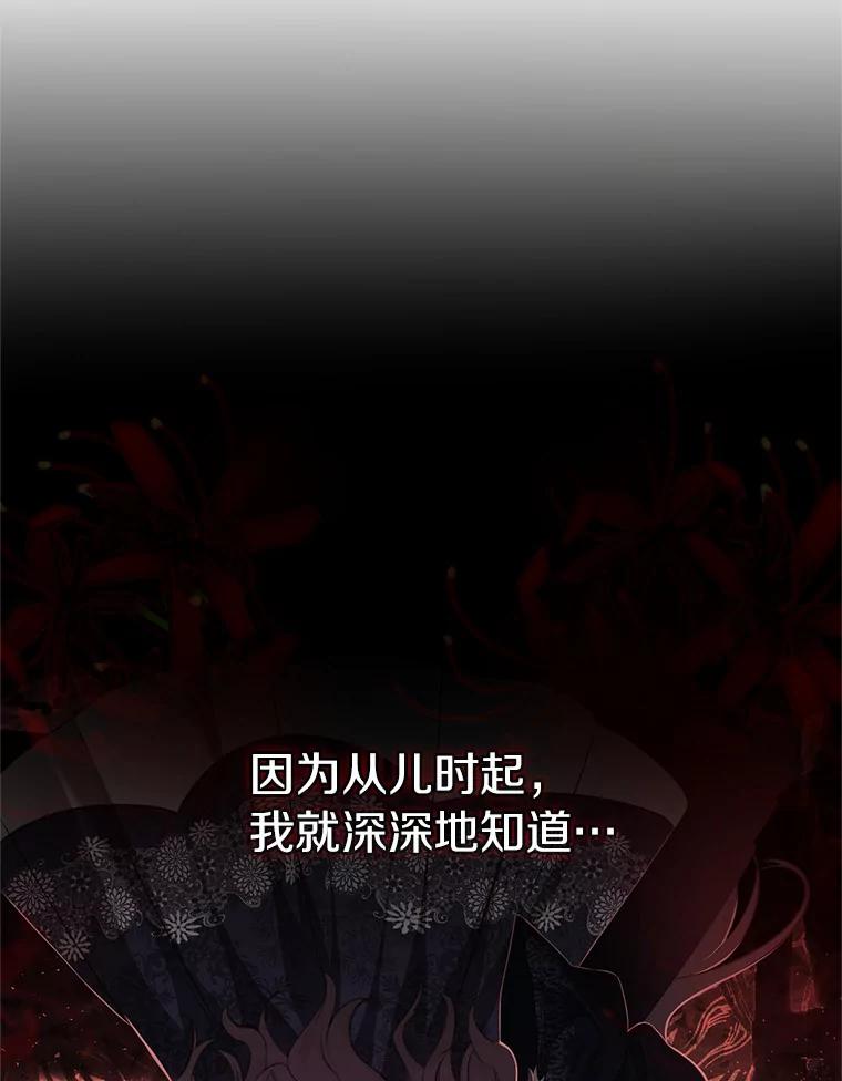 《与陛下同寝的生存法则》20.母子重逢 第3页