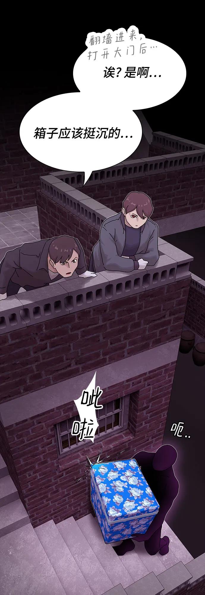 《天才解读世界》第22话 第63页