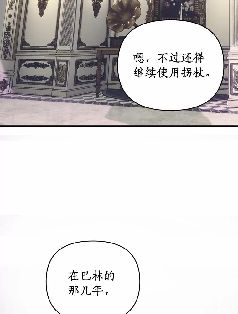 《与陛下同寝的生存法则》20.母子重逢 第60页