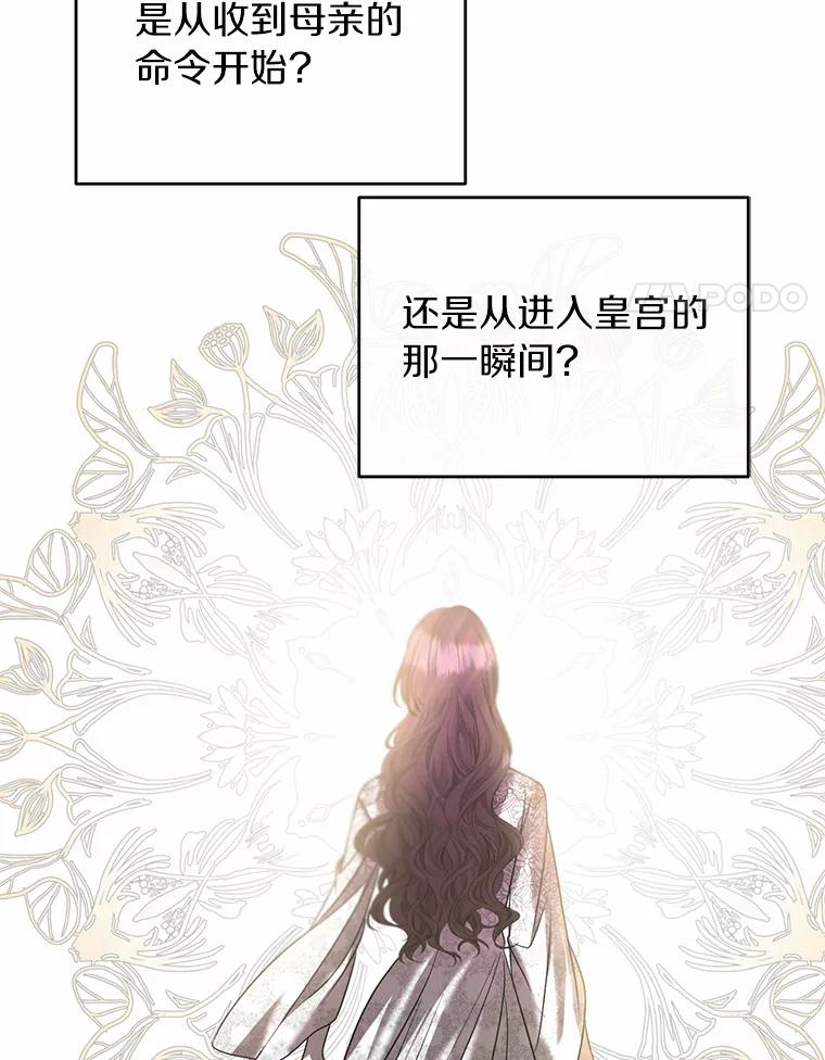 《与陛下同寝的生存法则》20.母子重逢 第14页