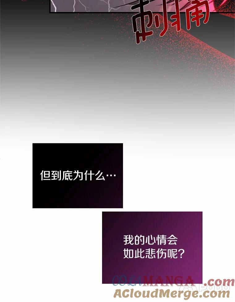 《与陛下同寝的生存法则》20.母子重逢 第10页