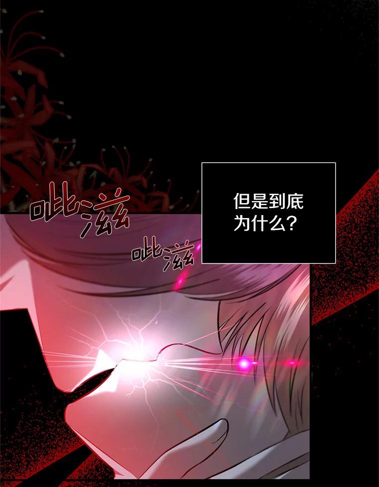 《与陛下同寝的生存法则》20.母子重逢 第8页