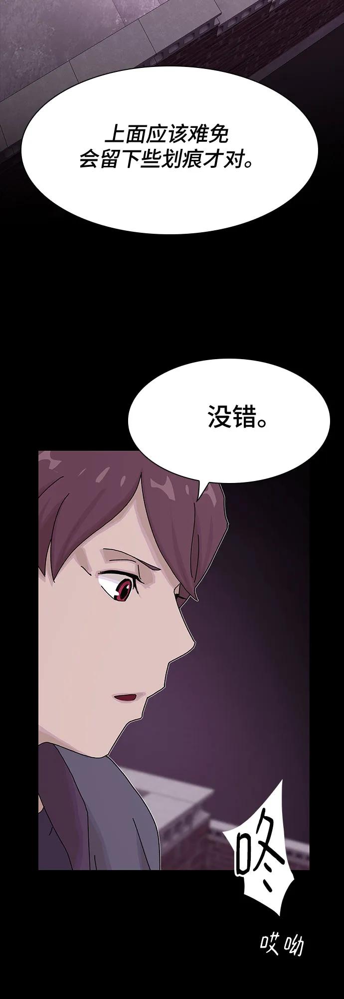 《天才解读世界》第22话 第64页